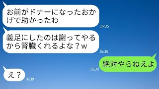 幼い頃に俺を義足にした兄が20年後に病気になり、ドナーが必要になった→適合者は俺だけだった →喜んでいる兄にある真実を伝えた結果www