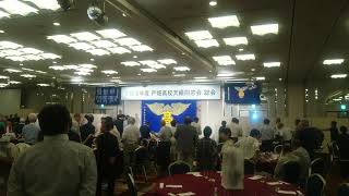 令和元年度戸畑高校天籟同窓会