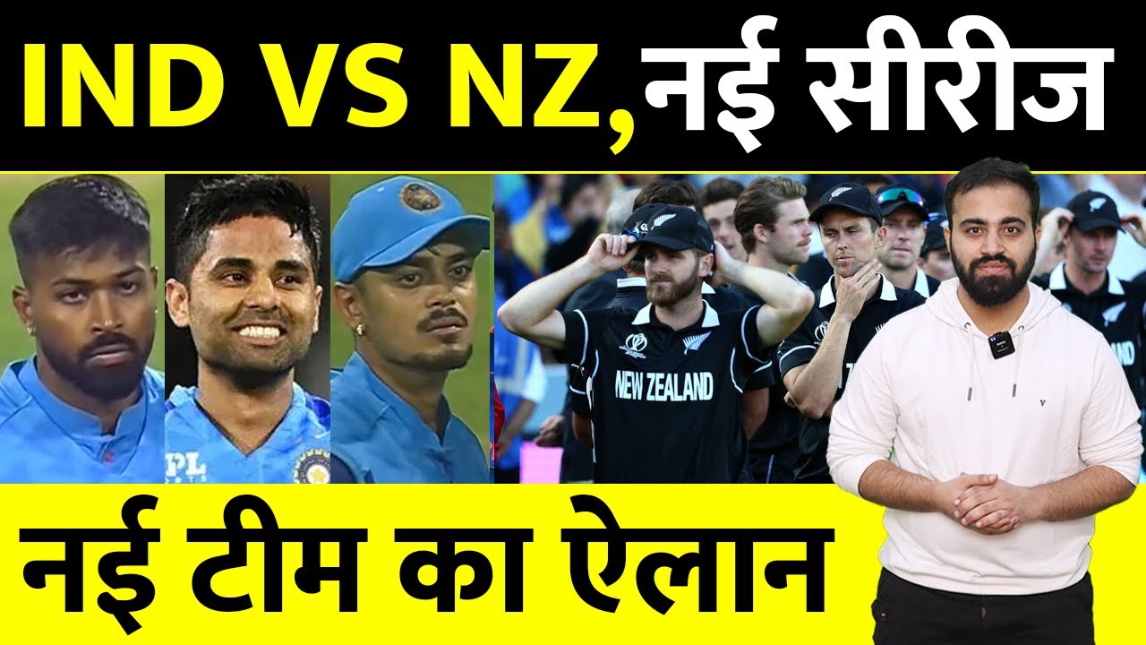 IND VS NZ:मिशन "न्यूज़ीलैंड" के लिए भारत की T20 टीम मे होंगे बड़े बदलाव ...