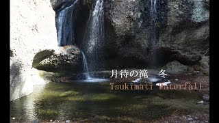 [4K][BGM]　月待の滝（裏見の滝）:Tsukimati Waterfall