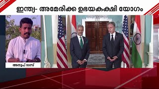 ഇന്ത്യ - അമേരിക്ക ഉഭയകക്ഷി യോഗത്തിൽ ചർച്ചയായി കാനഡ വിഷയം  | india | canada | america