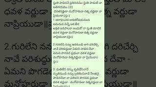 స్తుతి పాడెదనే ప్రతిదినము స్తుతి పాడుటే నా అతిశయము@k రాజబాబు గారు song..