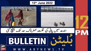 ARY News Bulletin | 12 PM | 12th June 2022