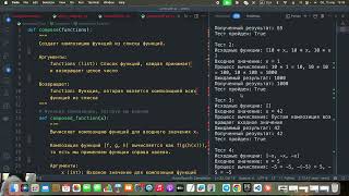 L517, №2629. Function Composition / Leetcode