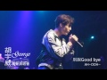 胡宇威georgehu 2016 voice up 讚聲演場會精華版