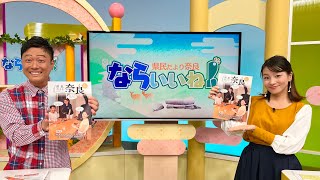 ならいいね！（2022年11月放送）