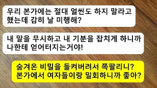 밤에 일하고 아침에 집에 돌아왔는데 남편에게 밥을 안 차려주자 시어머니가 내 머리채를 잡았다. 그러던 중 집에 계신 엄마가 시어머니의 머리채를 잡았다.