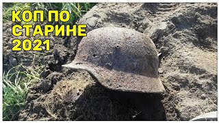 Находка для музея! Коп по старине 2021.