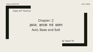 Chapter 2 Acid, Base and Salt | Part 2| MCQ | Objective| Class 10th Science |  By Tapan Sir