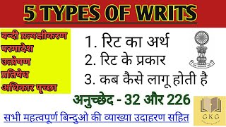 5 types of writs। अनुच्छेद- 32 \u0026 226। रिट के 5 प्रकार easy explanation with example #writs #polity