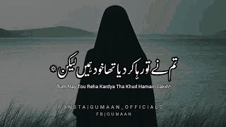 تم نے تو خود رہا کردیا تھا ہمیں لیکن شاعری|Best Urdu Poetry|