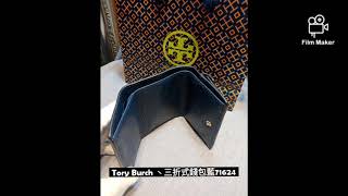 Tory Burch Carter三折式短夾71624，海軍藍