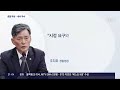 경찰 민노총 양경수 내사…檢 경찰 폭행 4명 구속영장 청구 뉴스9