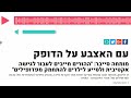 סכנות סייבר לילדים 103fm גבי גזית