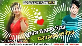 Malaai Music √√ Ghuray dena ho piya pus parb mela Malai music DJ remix song