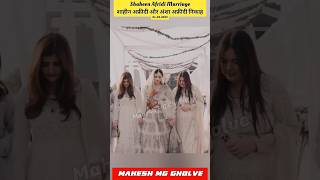 Shaheen Afridi Marriage Video ❤️|| Shahid Afridi Daughter Ansha Afridi Wedding Video 😍|| MG #shorts