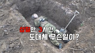 삽질만 3시간 한 사연?(707출신의 삽질)/삽자루/특전사 707/위장술/비트구축/Camouflage