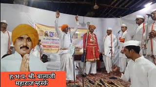 ह.भ.प. श्री.बालाजी महाराज म्हसके