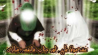 1 zilhaj | shadi bibi fatima s.a mola ali whatsapp status | Aqad mola Ali as | manqabat status 2020