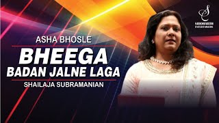 BHEEGA BADAN JALNE LAGA | भीगा बदन जलने | ASHA BHOSLE |SHAILAJA SUBRAMANIAN | SIDDHARTH ENTERTAINERS