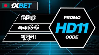 1xbet promo code | how to create 1xbet affiliate promo code | #1xbetpromocode