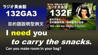 ラジオ英会話Lesson132GA3   5分