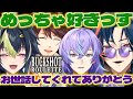 【媚び】デスゲームで褒めてヘイトを散らす魁星くん達【魁星/星導ショウ/伊波ライ/スハ/にじさんじ/新人ライバー】