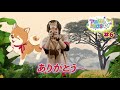 動物たちの生態をアニドルと学ぼう！　★アニドルkids tv★６話　ペット動物