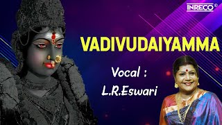 L.R.Eswari Tamil Devotional Song | Vadivudaiyamma | ஆடி மாசம் அம்மன் பாடல் | | Amman Devotional Song