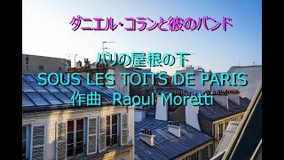 パリの屋根の下～パリの橋の下　Sous les toits de Paris ~ Sous les ponts de Paris  ダニエル・コラン Daniel Colin　1080P