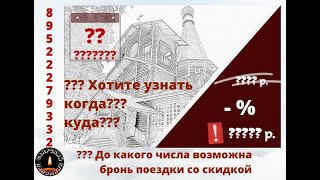 В Тихвин 7.4.21 в Благовещение на молитву к Тихвинской иконе. Подробности бронирования в видео