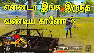 Try Not to Laugh Challenge - என்னடா இங்க இருந்த வண்டியே காணோம் || Part - 5 Funny moment PUBG Mobile