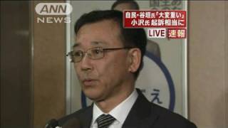 「小沢幹事長の起訴相当は相当重い」自民・谷垣総裁（10/04/27）