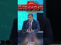 ماالذي يجري من حولنا ؟!/المفكر الدكتور مازن الشريف الحسني الحسيني يوضح