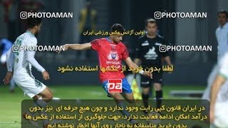 Nassaji Mazandaran FC vs Aluminium Arak LIVE 🔴 | Azadegan League Iran 2024/25 | Games