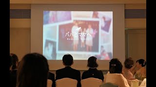 【結婚式　花嫁の手紙ムービー】明日晴れるかな/桑田佳祐　エクセレントコースト