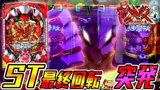 【新世紀エヴァンゲリオン 決戦～真紅～】驚愕！！STラストで突発大当たり！？ 実践No.144【パチンコ】【エヴァ】【真紅】