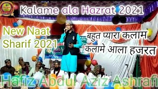 New Naat Sharif 2021 Most Beautiful Naat Sharif 2021 Best Naat Sharif 2021 Kalam E Aala Hazrat