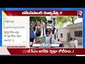 జగన్ కు హైడ్రా బిగ్ షాక్. hydra big shock to ys jagan house at lotus pond rtv kurnool