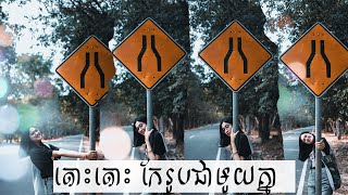 ការកែរូបនៅក្នុង Lightroom | Full Editing Tutorial in Lightroom