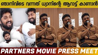 ഞാനിവിടെ വന്നത് press മീറ്റിനല്ല  ഷാജോൺ | #dhyansreenivasan | shajon about dhyan 's interview |