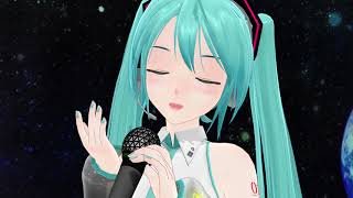 【MMD】水の星へ愛をこめて 歌詞ありVer【初音ミク】