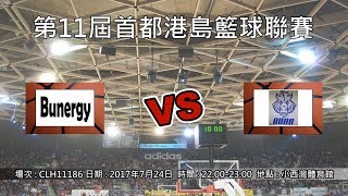 第11屆首都港島籃球聯賽 - 季後賽 Bunergy vs BOAR 野豬