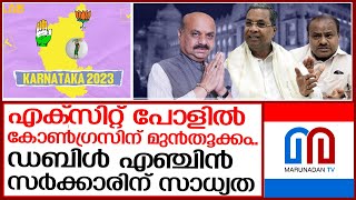 പോളിങ് കൂടിയതില്‍ ബിജെപിക്കും കോണ്‍ഗ്രസിനും പ്രതീക്ഷ | karnataka election 2023