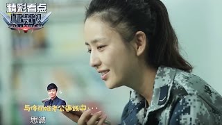 《真正男子汉2》精彩看点: 佟丽娅CUT - 一孕傻三年 丫丫认错老公超尴尬 Takes a Real Man S02 Recap【湖南卫视官方频道】