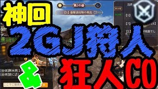 [人狼殺][神回]狩人の真骨頂!!!!アーマー＆2GJ＆狂人CO!!!!!最強!!!!!!!![動画]