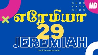 எரேமியா 29:1-32 | JEREMIAH 29:1-32 | TAMIL BIBLE BIBLE VERSES | TCLV