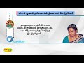 வி.என். ஜானகி அம்மையாரின் நினைவைப் போற்றுவோம் chinnamma aiadmk v n janaki