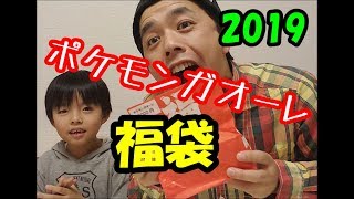 【ガオーレ】はじめて購入!?ポケモンガオーレ福袋2019!!!!