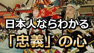 忠臣蔵とは何だったのか？討ち入りの秘密【真・日本の歴史】